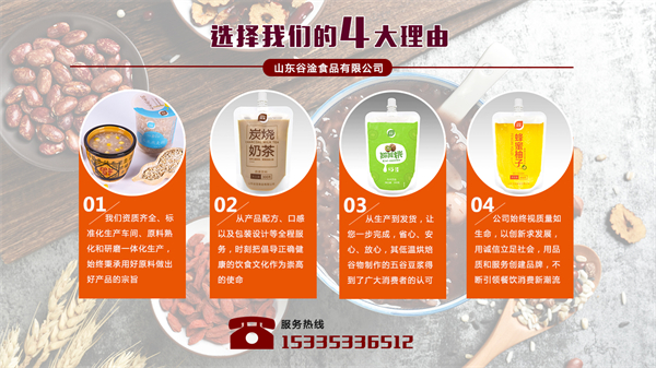 谷淦豆浆