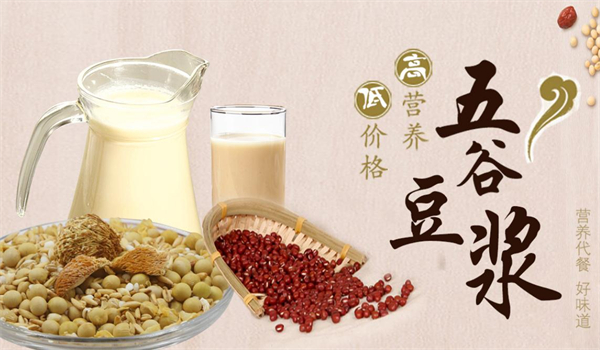 谷淦豆浆