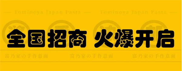 爆火的富乃家の手作意面,会是一门好生意吗?