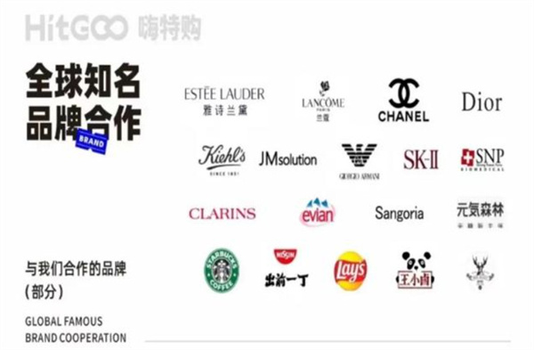 嗨特购