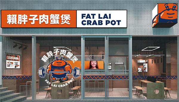 赖胖子肉蟹煲加盟费