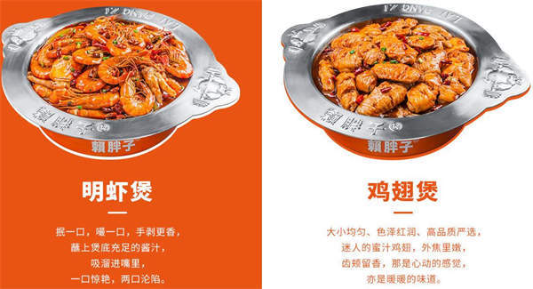 赖胖子肉蟹煲加盟费