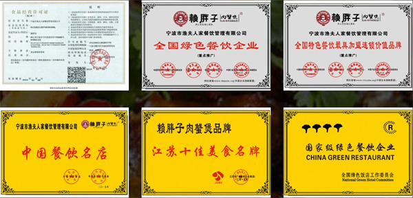 赖胖子肉蟹煲加盟费