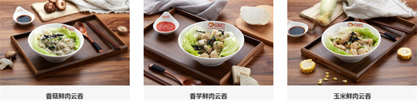 胃口福云吞饺子