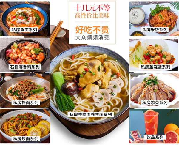 久焖提督私房牛肉面加盟费