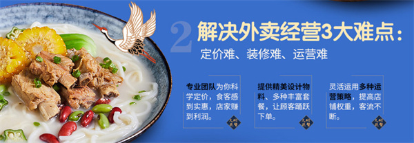 久焖提督私房牛肉面加盟费