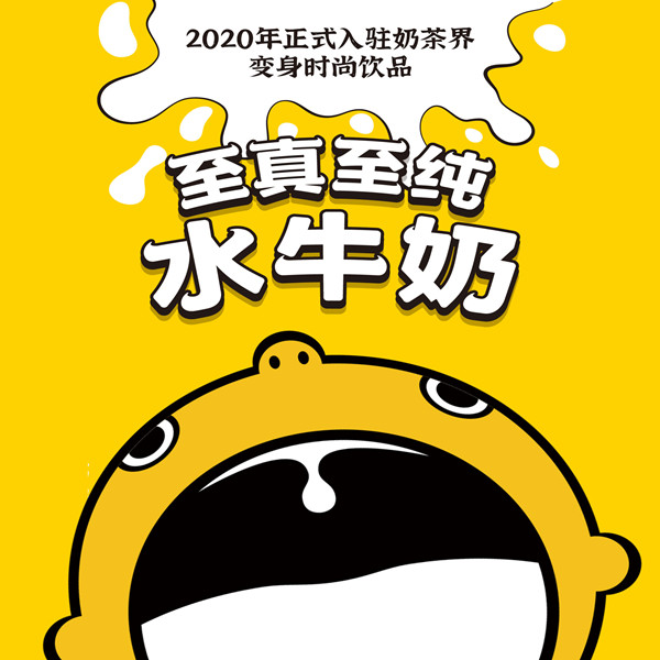 大口九珍珠奶茶加盟费
