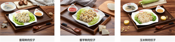 胃口福云吞饺子