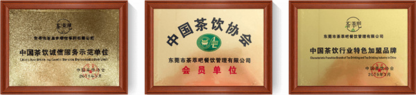 茶萃吧
