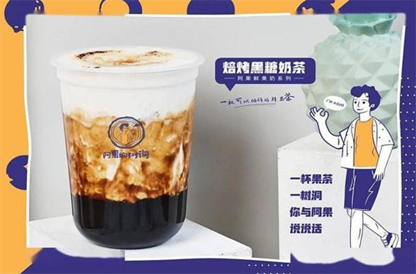 阿果的树洞