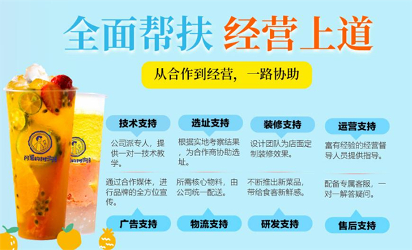 阿果的树洞加盟费