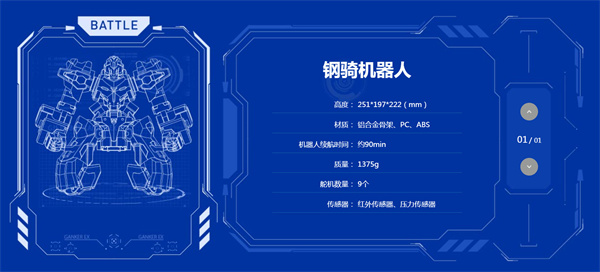 机灵小匠