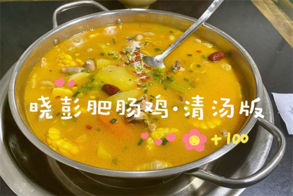 晓彭肥肠鸡