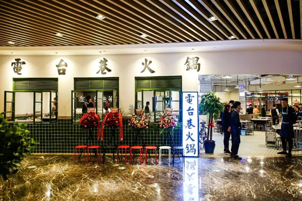 电台巷火锅加盟费