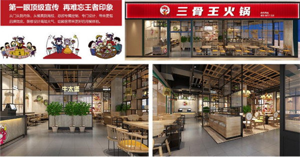 牛太堡牛排牛尾一锅香加盟费