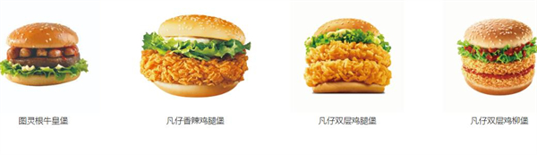 凡仔汉堡