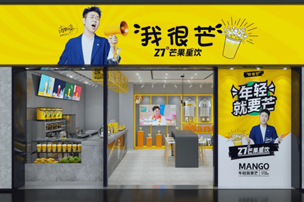 我很芒