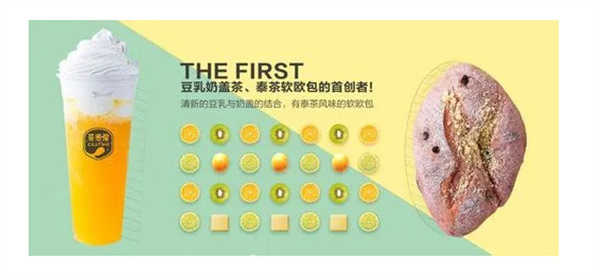 金咖泰茶