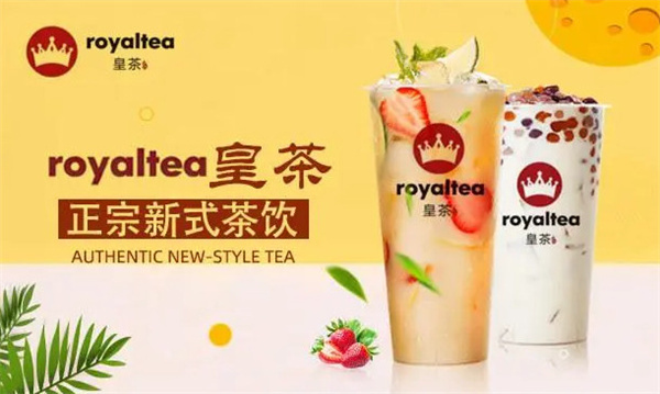 Royal·T皇茶