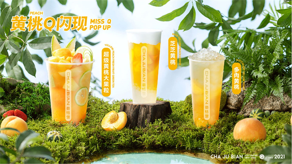 茶桔便奶茶加盟