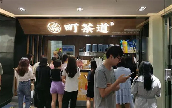 町茶道