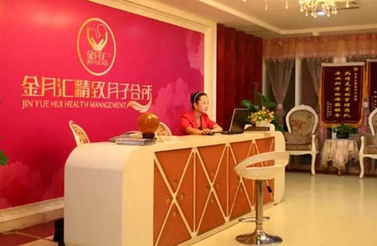 金月汇精致月子会所加盟费