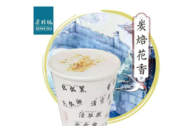 茶玲珑