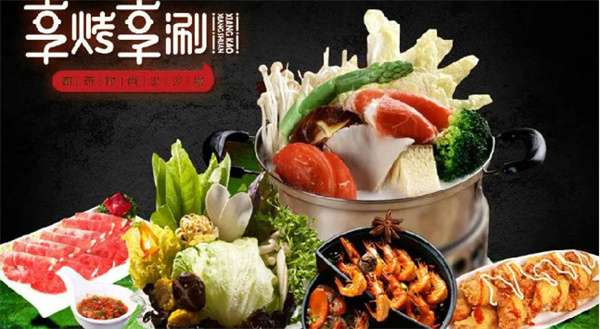 享烤享涮涮烤