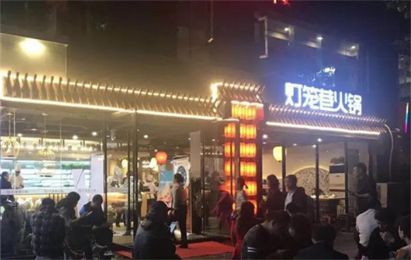 灯笼巷火锅店