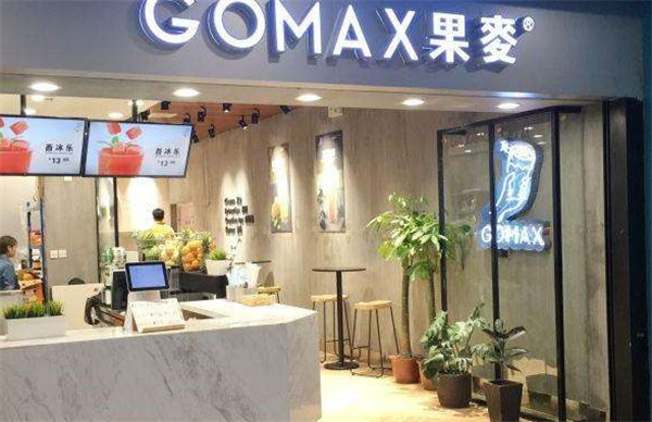 gomax奶茶加盟费