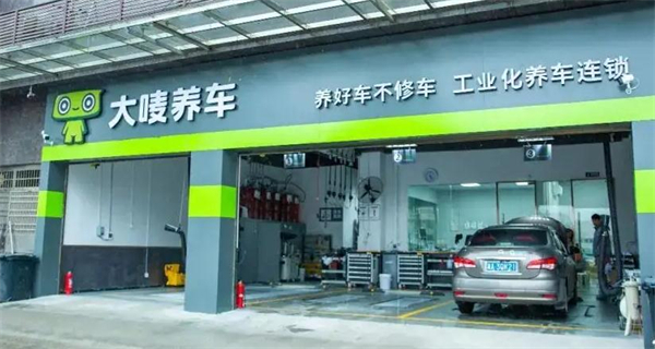 大唛养车