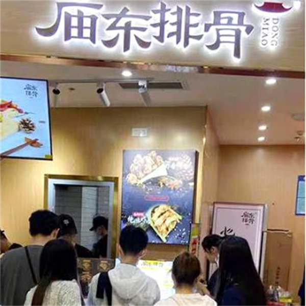 庙东排骨加盟费