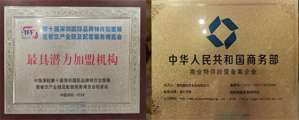 庙东排骨加盟费