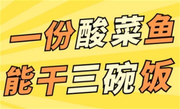 唐记同福金汤酸菜鱼