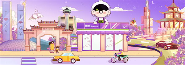 勇惠便利店加盟