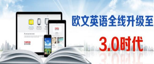 欧文英语