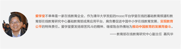 爱学堂加盟要多少钱资金？合适门店投资资金要足够！