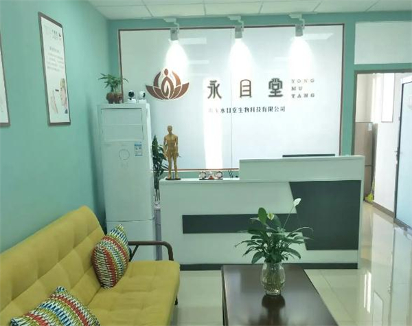 永目堂