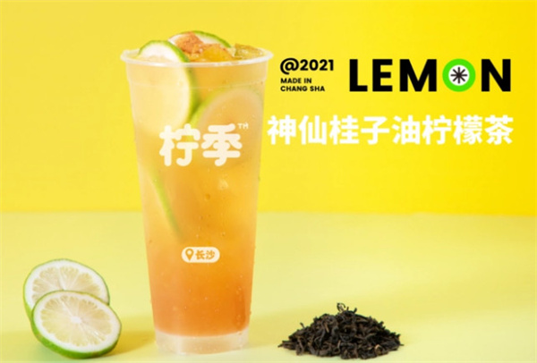 DANING亣柠手打柠檬茶