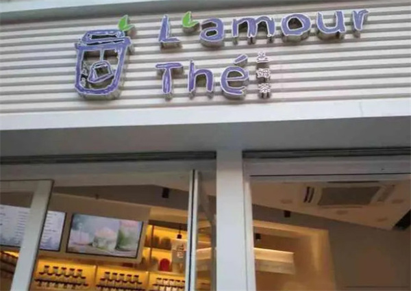 L’amour兰姆茶