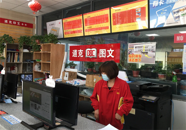 道克图文加盟费