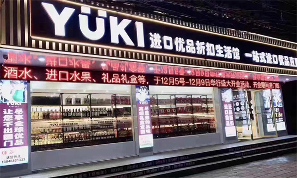 yuki