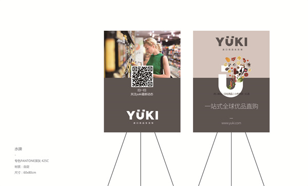yuki