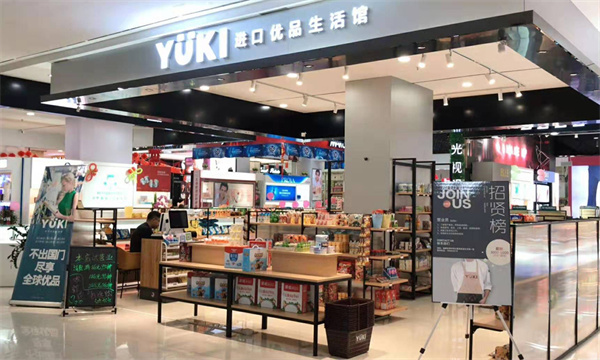 yuki加盟费
