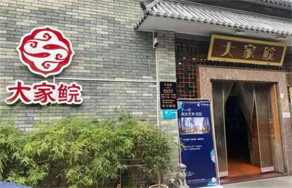大家鲩加盟费