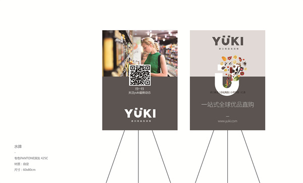 yuki