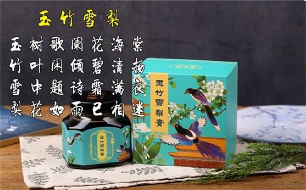 释草堂膏方
