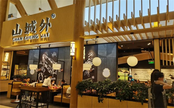 山城外老坛酸菜鱼