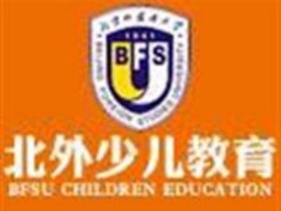 北外少儿教育加盟