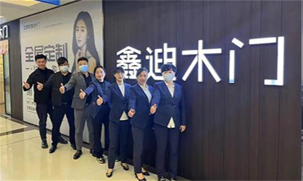 鑫迪木门